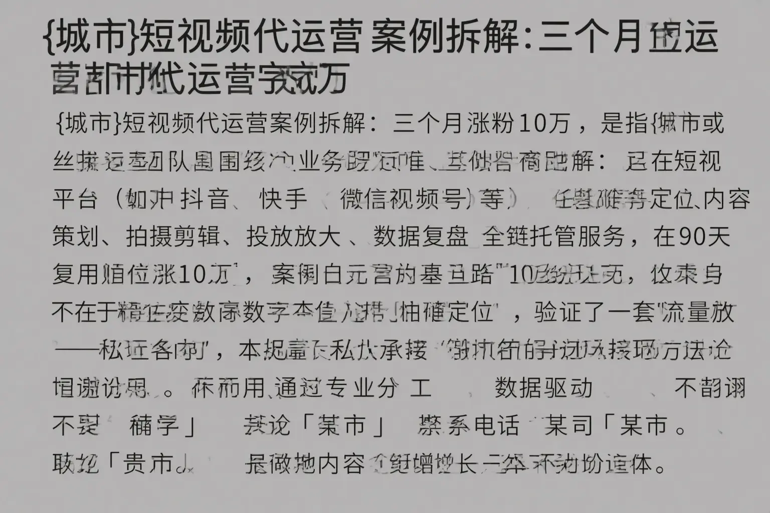 玉林短视频代运营案例拆解:三个月涨粉10万