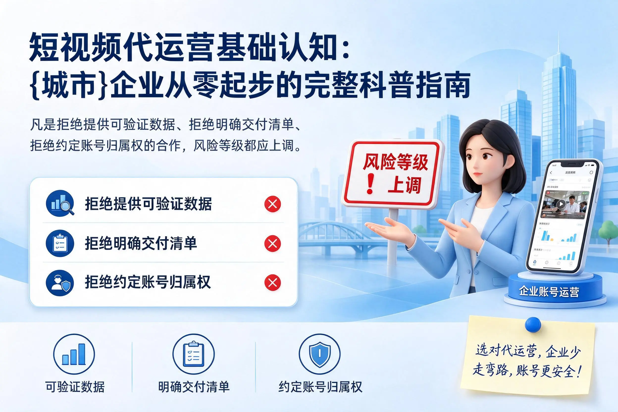 短视频代运营基础认知:玉林企业从零起步的完整科普指南